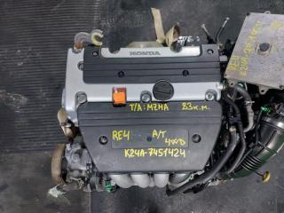 Двигатель HONDA CRV RE4 K24A-DE 7451424 1 ракурс