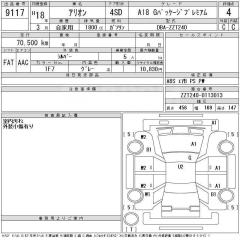 Уплотнитель между дверей вертикальный левый Allion