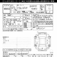 Заглушка болта ремня безопасности RAV4