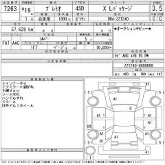 Направляющая стоп-сигнала Premio