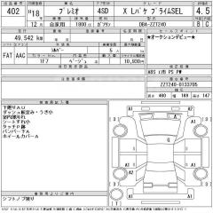 Направляющая стоп-сигнала Premio