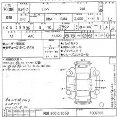 Корпус блока управления ДВС CR-V 2013 RM4 K24A