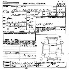 Проводка потолка Corolla Spacio 2006 ZZE122 1ZZFE