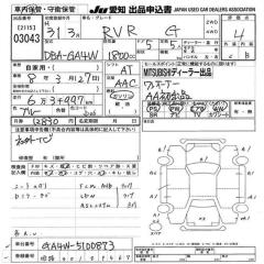 Ступичный модуль задний RVR 2019 GA4W 4J10