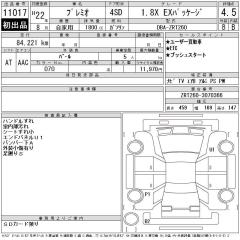 Болт кронштейна подушки двигателя передний Premio 2010 ZRT260 2ZRFAE