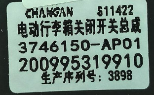 Кнопка открывания багажника UNI-K 2020-2024 Кнопка открывания багажника UNI-K 2020-2024
