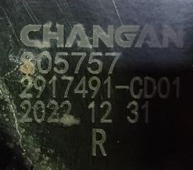 Кронштейн задний правый CS75 Plus 2022-2024