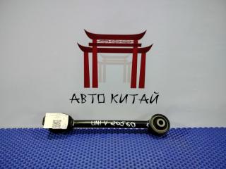 Запчасть рычаг задний Changan UNI-V 2022-2024