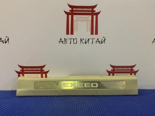 Накладка порога передняя левая Exeed RX 2023
