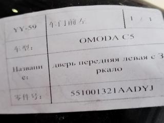 Зеркало боковое левое C5 Зеркало боковое левое C5