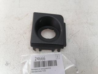 Запчасть накладка на прикуриватель Chevrolet Aveo