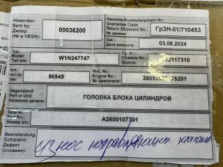 Головка блока цилиндров GLA-Class 2020-2024 W117