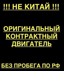 Запчасть двигатель HYUNDAI SOLARIS
