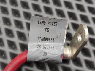 Клемма Discovery 2006 L319 AJ41