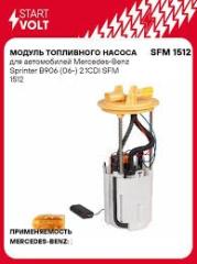 Топливный насос Mercedes-Benz Sprinter новая Топливный насос Mercedes-Benz Sprinter
