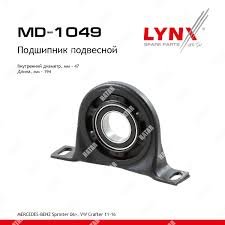 Подшипник подвесной Mercedes-Benz Sprinter