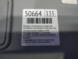 Козырек солнцезащитный левый MITSUBISHI OUTLANDER CW5W 4B12