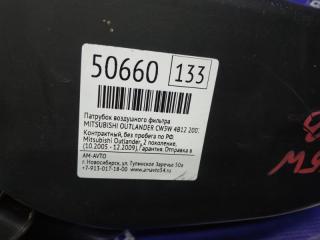 Воздухозаборник MITSUBISHI OUTLANDER CW5W 4B12
