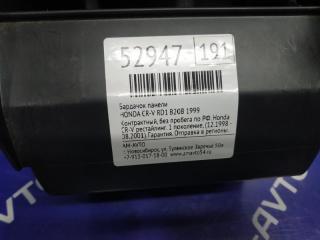Бардачок панели CR-V 1999 RD1 B20B Бардачок панели CR-V 1999 RD1 B20B
