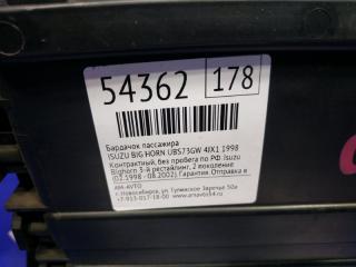 Бардачок пассажира ISUZU BIGHORN UBS73 4JX1 Бардачок пассажира ISUZU BIGHORN UBS73 4JX1