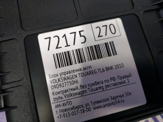 Блок управления АКПП TOUAREG 2010 7L6 BHK Блок управления АКПП TOUAREG 2010 7L6 BHK