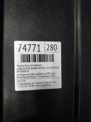 Защита бака топливного RANGE ROVER 2003 L322 M62TUB44 Защита бака топливного RANGE ROVER 2003 L322 M62TUB44
