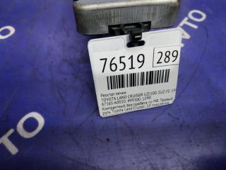 Реостат печки LAND CRUISER 1998 UZJ100 2UZ-FE Реостат печки LAND CRUISER 1998 UZJ100 2UZ-FE