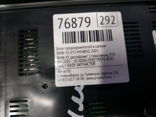 Блок предохранителей в салоне X5 2005 E53 M54B30 Блок предохранителей в салоне X5 2005 E53 M54B30