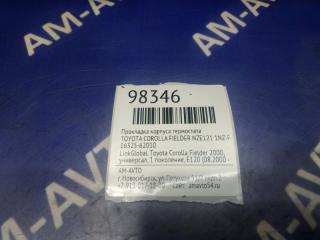 Прокладка корпуса термостата COROLLA FIELDER 2002 NZE121 1NZ-FE