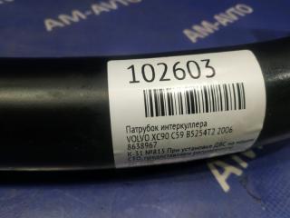 Патрубок интеркуллера XC90 2006 C59 B5254T2
