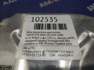 Блок управления двигателем V70 2006 SW61 B5244S Блок управления двигателем V70 2006 SW61 B5244S
