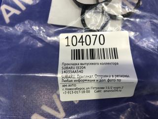 Прокладка впускного коллектора EJ204 Прокладка впускного коллектора EJ204