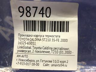 Прокладка корпуса термостата TOYOTA CALDINA ST210 3S-FE Прокладка корпуса термостата TOYOTA CALDINA ST210 3S-FE
