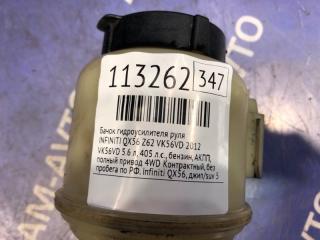 Бачок гидроусилителя руля QX56 2012 Z62 VK56VD Бачок гидроусилителя руля QX56 2012 Z62 VK56VD