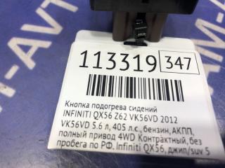 Кнопка подогрева сидений QX56 2012 Z62 VK56VD Кнопка подогрева сидений QX56 2012 Z62 VK56VD