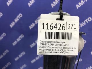 Стеклоподъемник задний правый EXPLORER 2014 U502 EGC