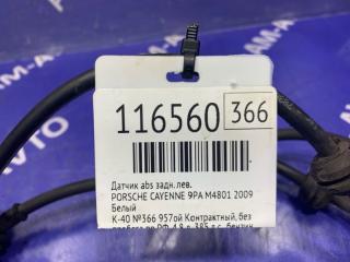 Датчик ABS задний левый CAYENNE 2009 9PA M4801