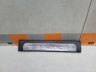 Запчасть накладка порога задняя правая SsangYong Rexton 2010
