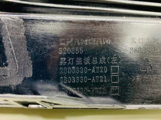 Накладка бампера передняя левая CS55Plus Накладка бампера передняя левая CS55Plus