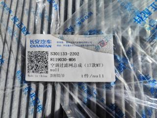 Фильтр салонный CS75 Plus Фильтр салонный CS75 Plus