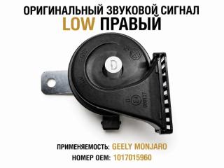 Сигнал звуковой правый Geely Monjaro