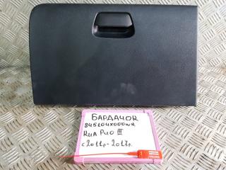 Запчасть бардачок Kia Rio 3 2011-2017