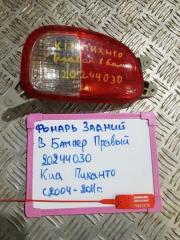 Запчасть фонарь задний в бампер задний правый Kia Picanto 2006