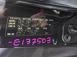 Двигатель TOYOTA SPADE NCP141 1NZ 19000-21D30 1 ракурс