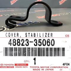 Запчасть крепление стабилизатора заднее TOYOTA LAND CRUISER PRADO