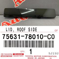 Запчасть заглушка рейлинга передняя правая LEXUS NX350h