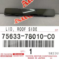 Запчасть заглушка рейлинга задняя правая LEXUS NX350h