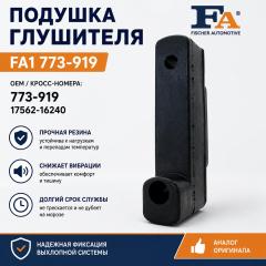 Запчасть подушка глушителя FA1