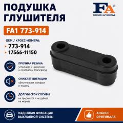 Запчасть подушка глушителя FA1