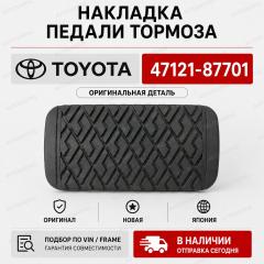 Накладка на педаль TOYOTA новая Накладка на педаль TOYOTA
